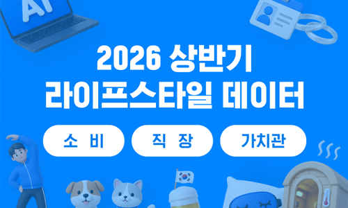 오늘의 인사이트 썸네일